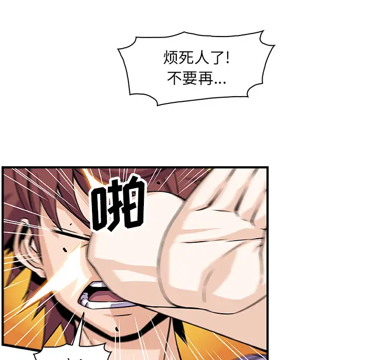 《你和我的小秘密》漫画 第16话