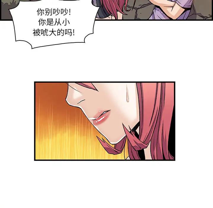 《你和我的小秘密》漫画 第16话