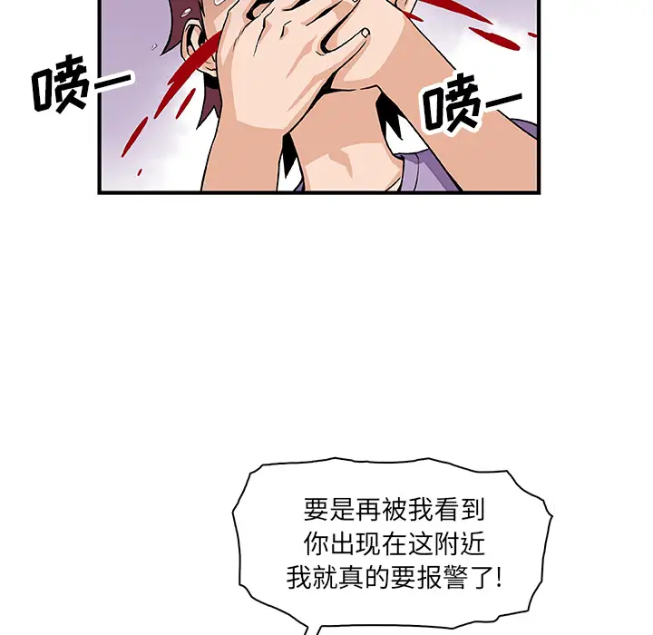 《你和我的小秘密》漫画 第16话