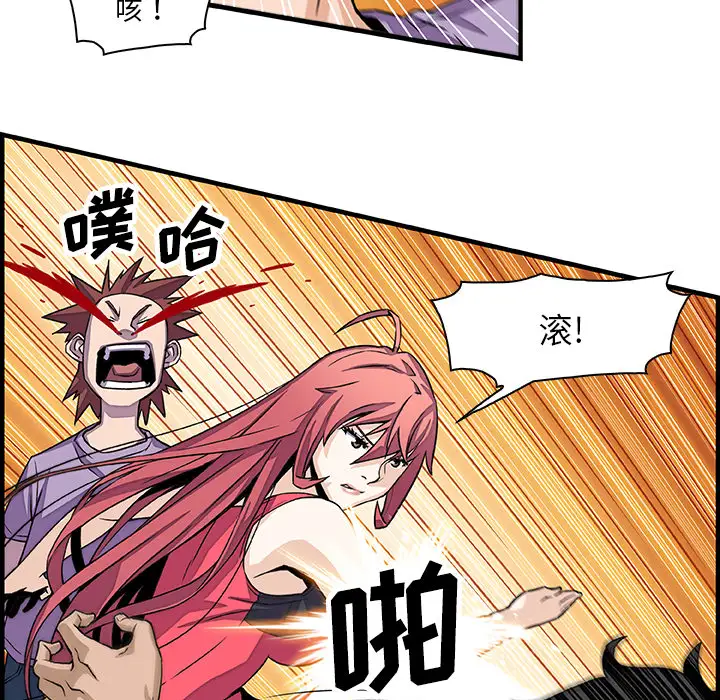 《你和我的小秘密》漫画 第16话
