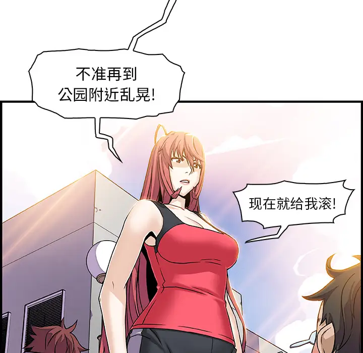 《你和我的小秘密》漫画 第16话