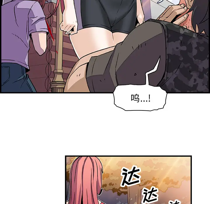 《你和我的小秘密》漫画 第16话