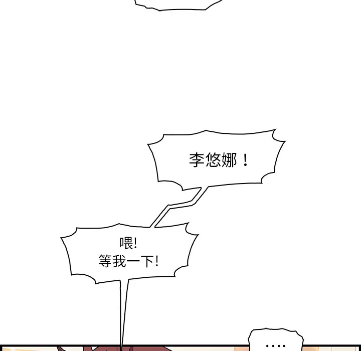 《你和我的小秘密》漫画 第16话