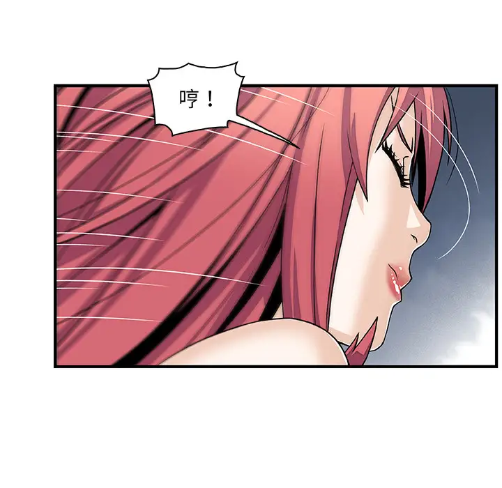 《你和我的小秘密》漫画 第16话