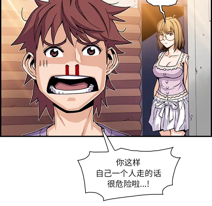 《你和我的小秘密》漫画 第16话