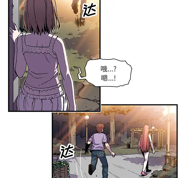 《你和我的小秘密》漫画 第16话