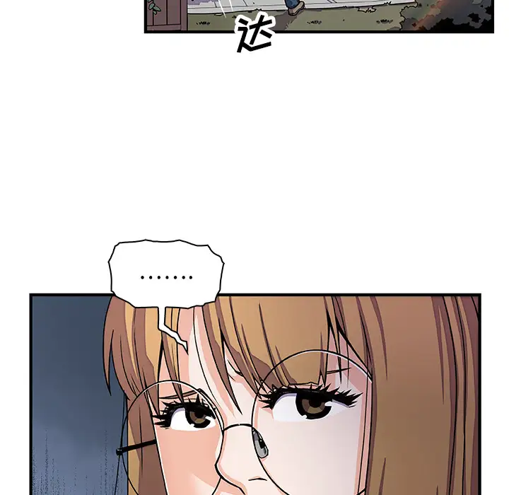 《你和我的小秘密》漫画 第16话