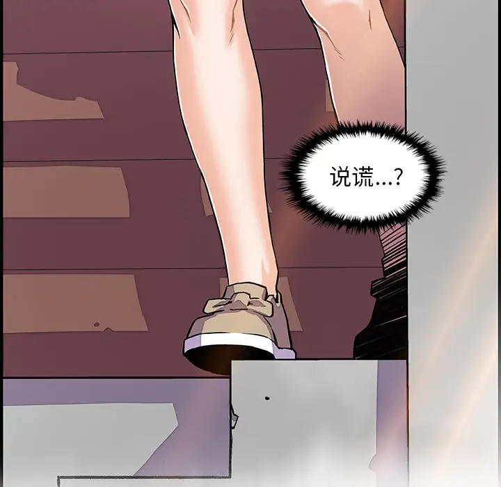 《你和我的小秘密》漫画 第16话