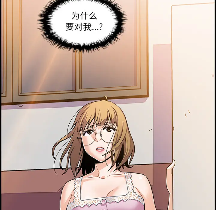 《你和我的小秘密》漫画 第16话