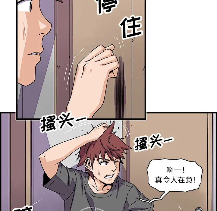 《你和我的小秘密》漫画 第16话