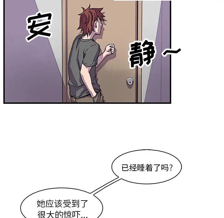 《你和我的小秘密》漫画 第16话