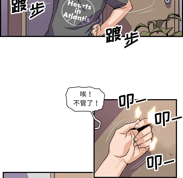 《你和我的小秘密》漫画 第16话