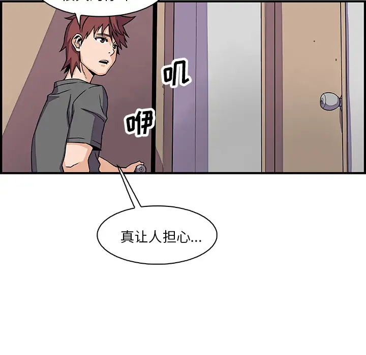 《你和我的小秘密》漫画 第16话