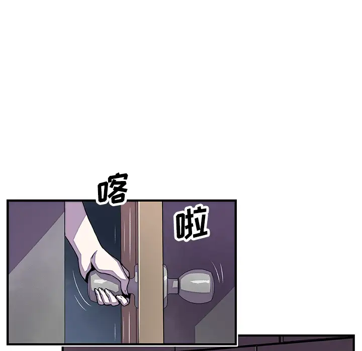 《你和我的小秘密》漫画 第16话