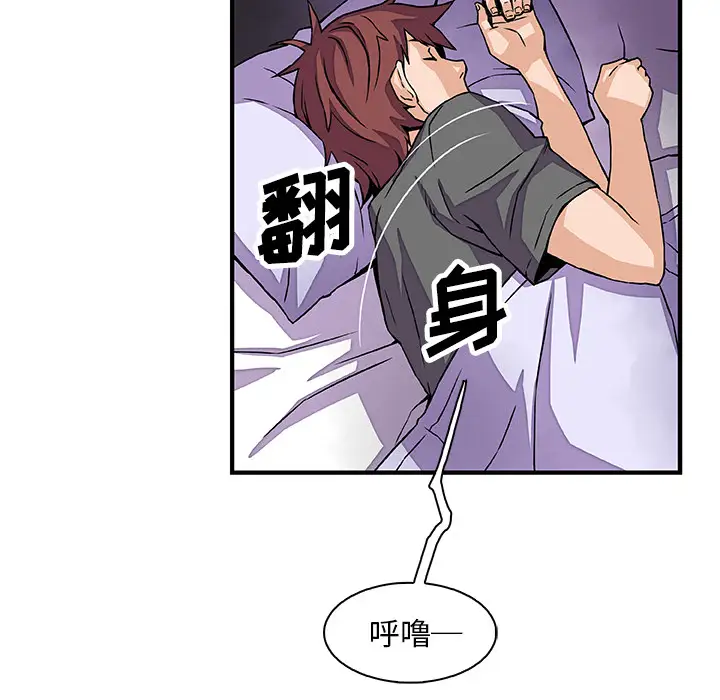 《你和我的小秘密》漫画 第16话