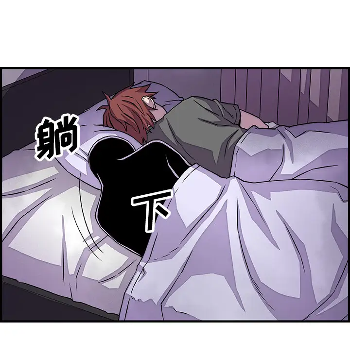《你和我的小秘密》漫画 第16话