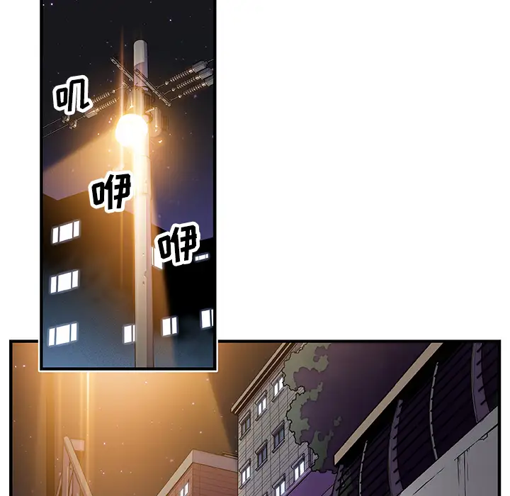 《你和我的小秘密》漫画 第16话