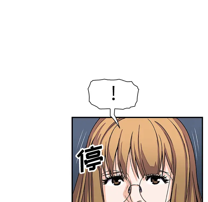 《你和我的小秘密》漫画 第16话