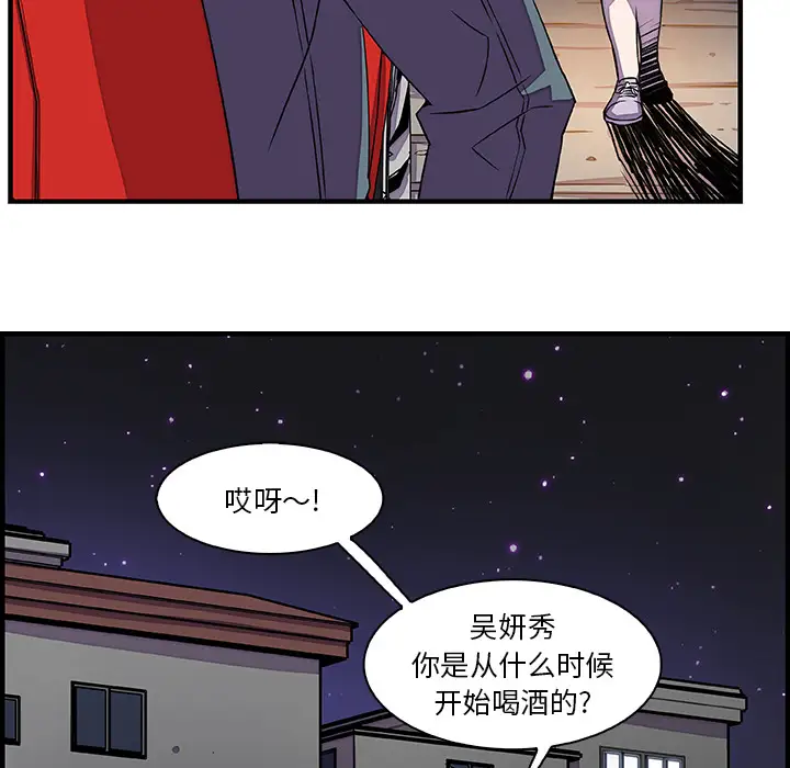《你和我的小秘密》漫画 第16话