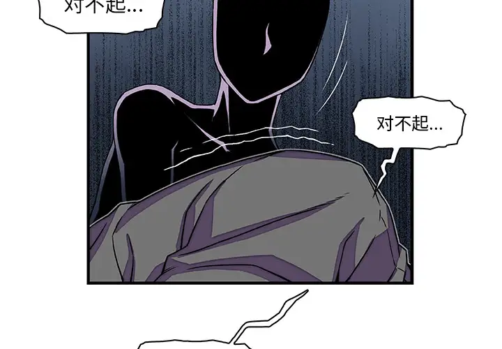 《你和我的小秘密》漫画 第17话