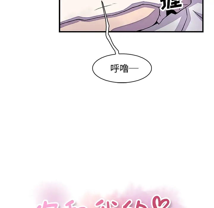 《你和我的小秘密》漫画 第17话