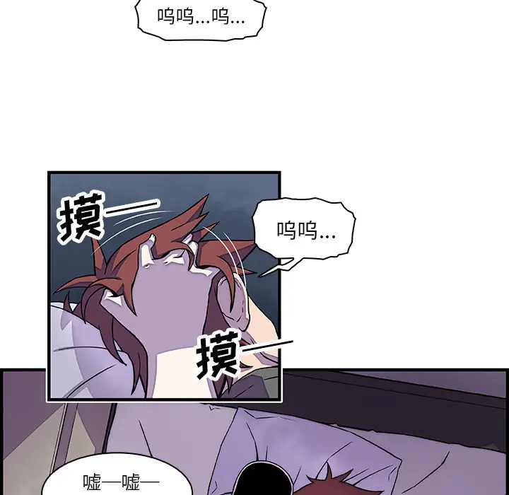 《你和我的小秘密》漫画 第17话