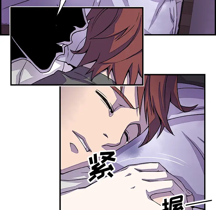 《你和我的小秘密》漫画 第17话