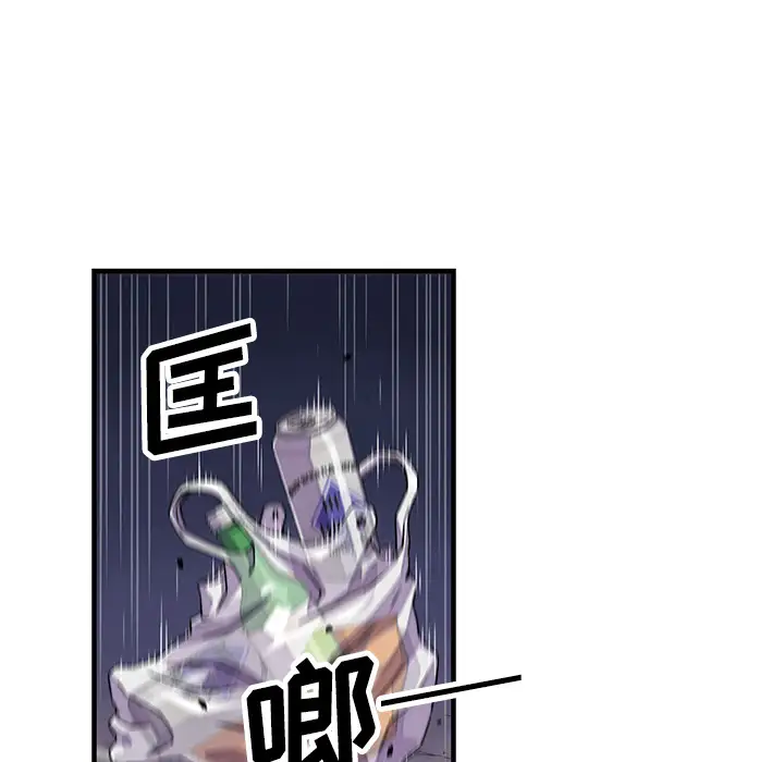 《你和我的小秘密》漫画 第17话