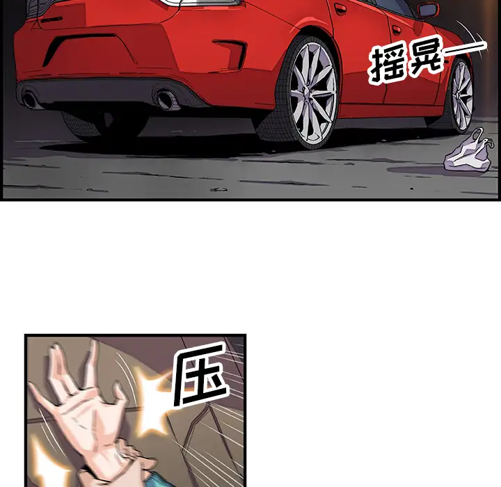 《你和我的小秘密》漫画 第17话