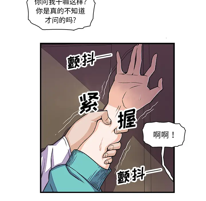 《你和我的小秘密》漫画 第17话