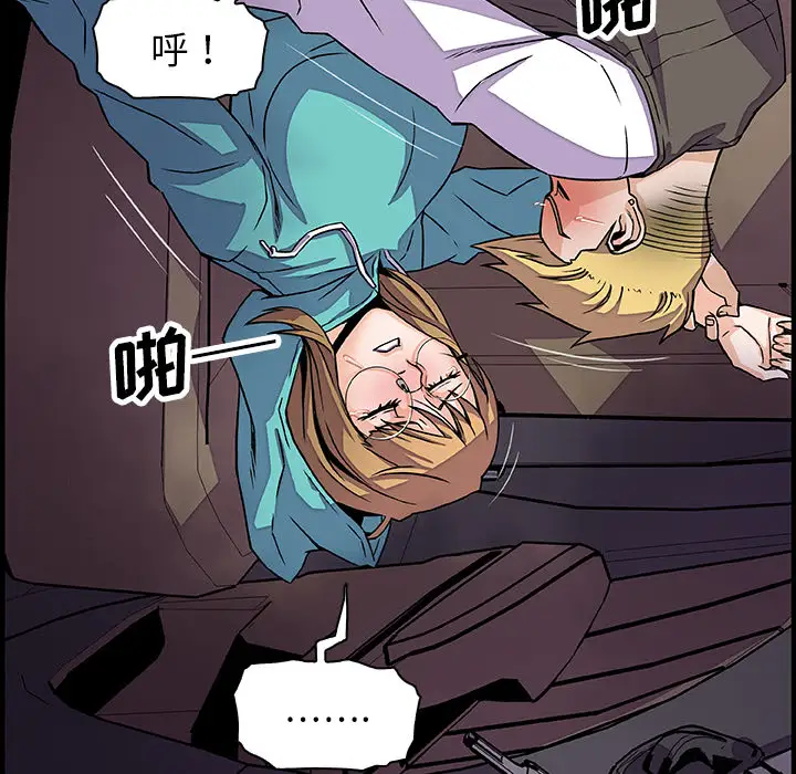 《你和我的小秘密》漫画 第17话