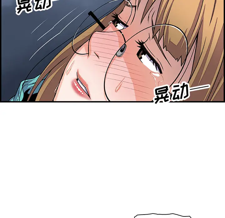 《你和我的小秘密》漫画 第17话