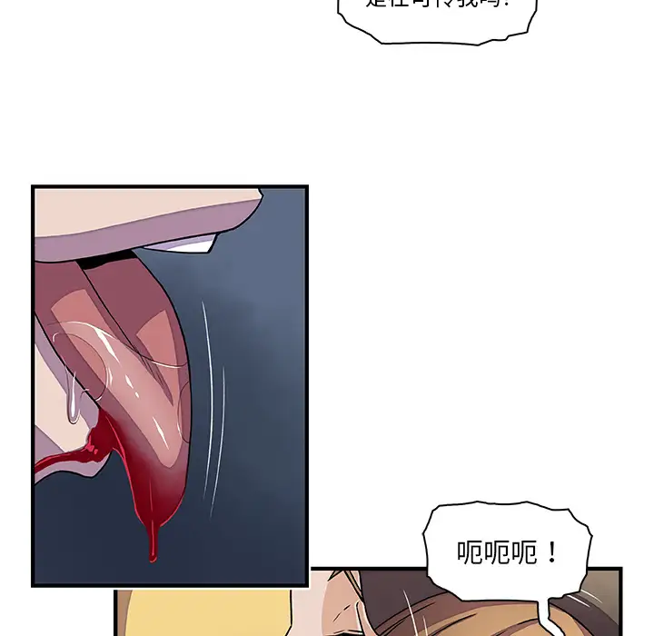 《你和我的小秘密》漫画 第17话