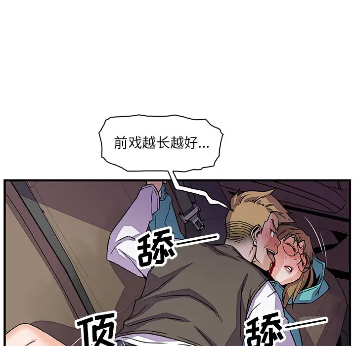 《你和我的小秘密》漫画 第17话