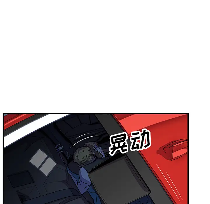《你和我的小秘密》漫画 第17话