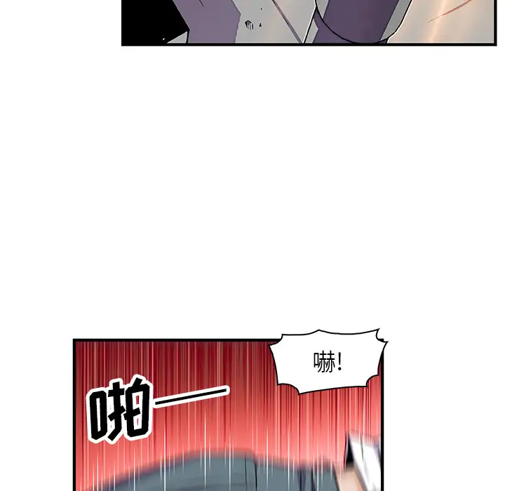 《你和我的小秘密》漫画 第17话