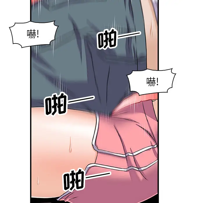 《你和我的小秘密》漫画 第17话