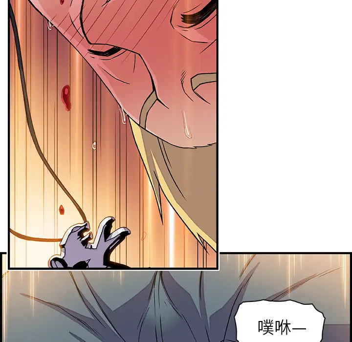 《你和我的小秘密》漫画 第17话