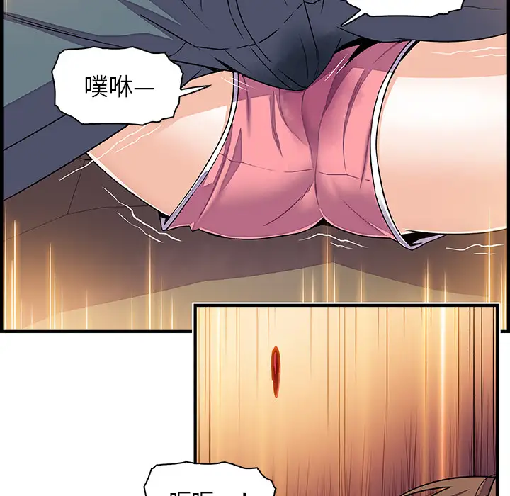 《你和我的小秘密》漫画 第17话