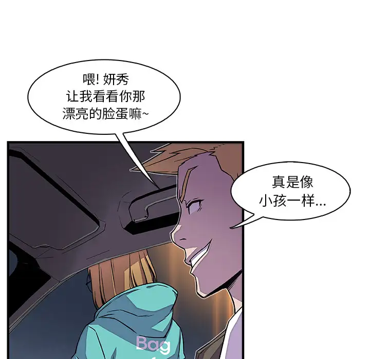 《你和我的小秘密》漫画 第17话