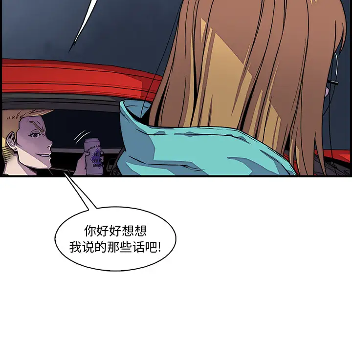 《你和我的小秘密》漫画 第17话