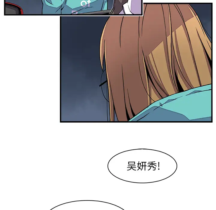 《你和我的小秘密》漫画 第17话