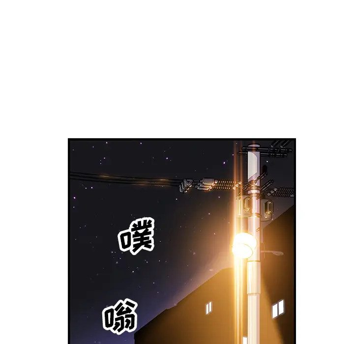 《你和我的小秘密》漫画 第17话