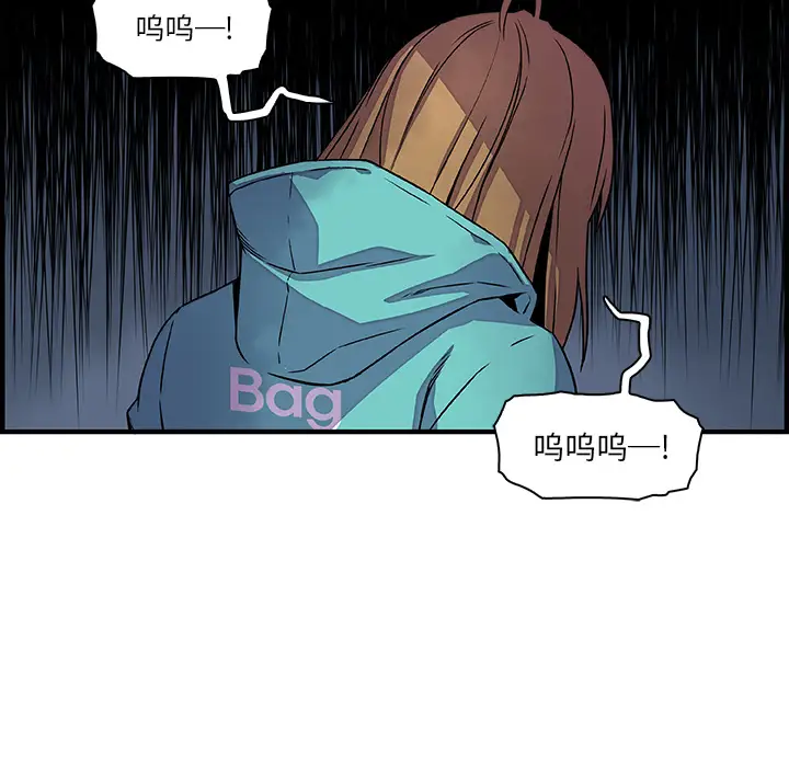 《你和我的小秘密》漫画 第17话