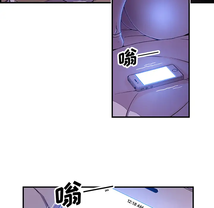 《你和我的小秘密》漫画 第17话