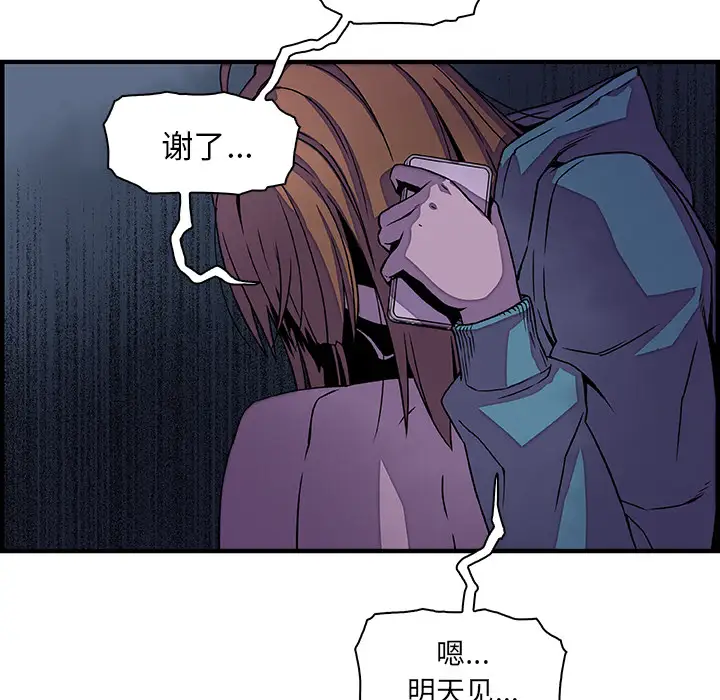《你和我的小秘密》漫画 第17话