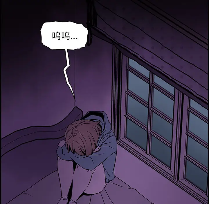 《你和我的小秘密》漫画 第17话