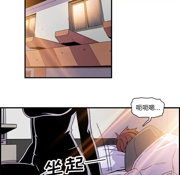 《你和我的小秘密》漫画 第17话