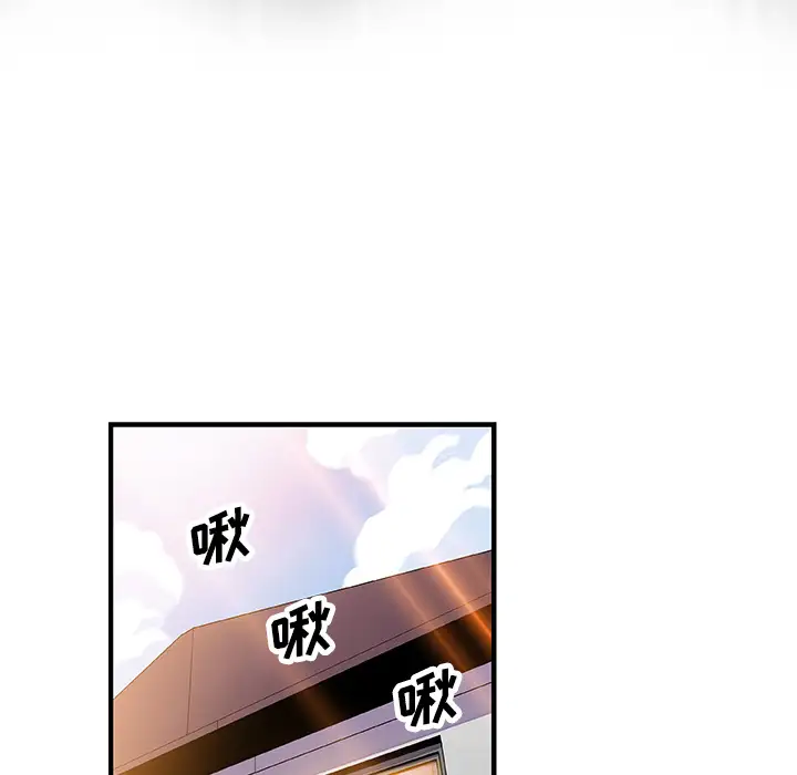 《你和我的小秘密》漫画 第17话