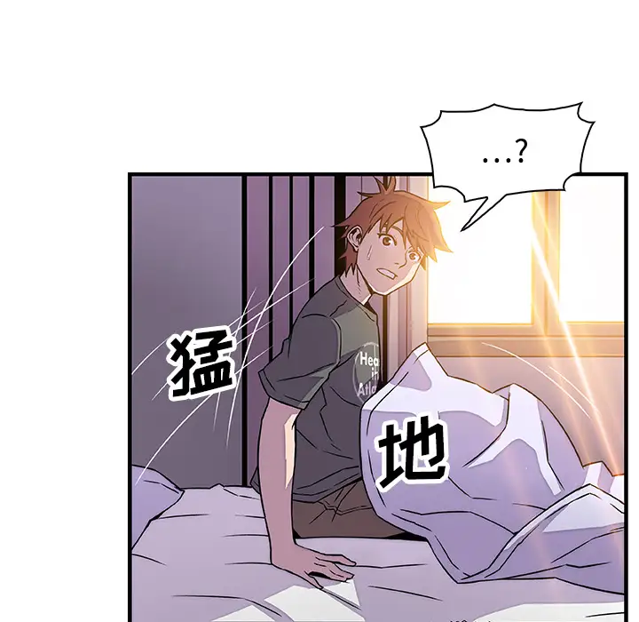 《你和我的小秘密》漫画 第17话